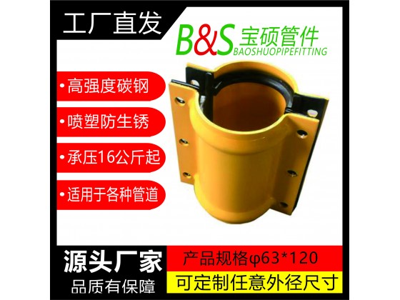 3，塑料管直管用哈夫節(jié)